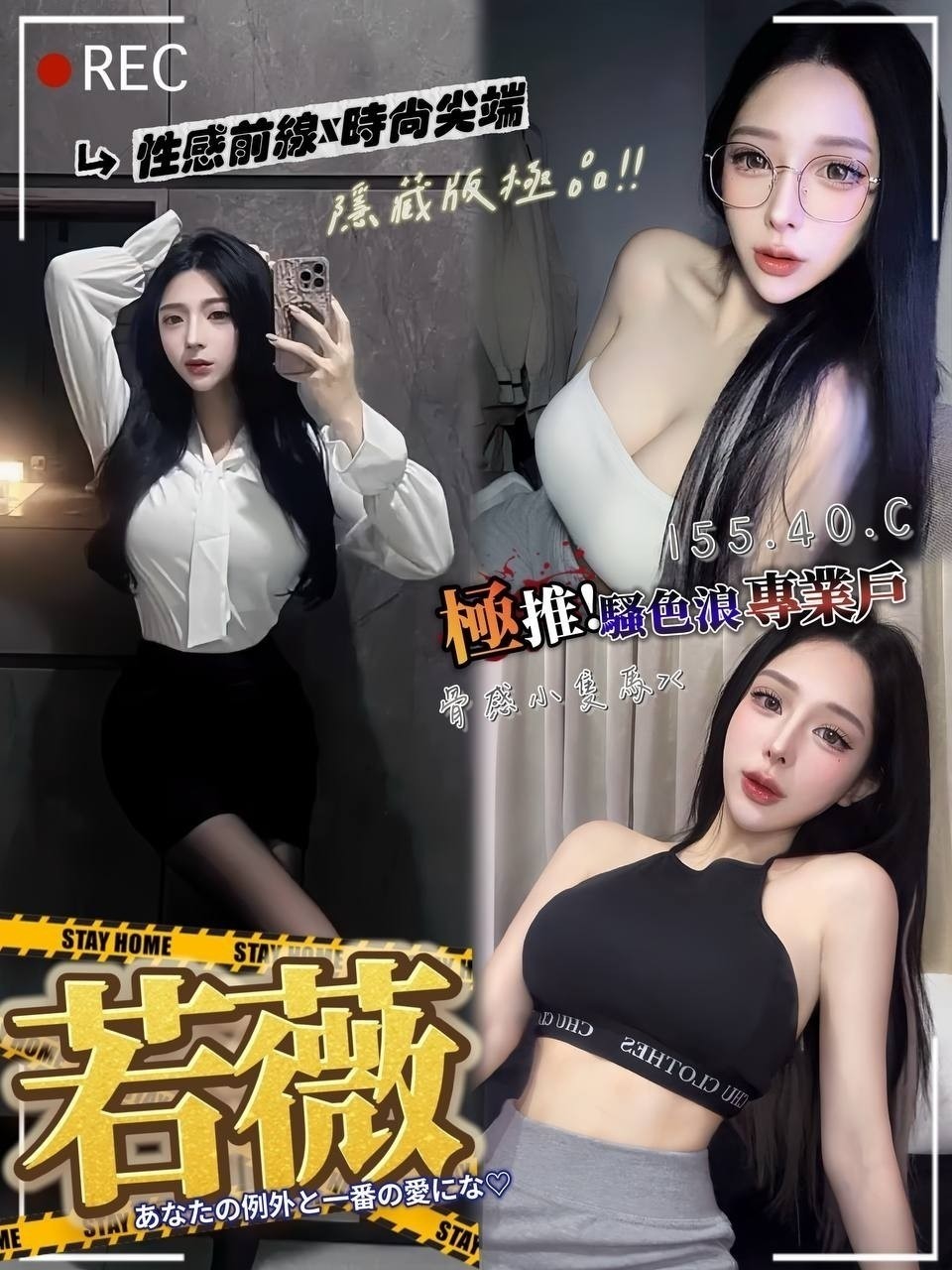 兼職基隆 心雨 36D 英文老師